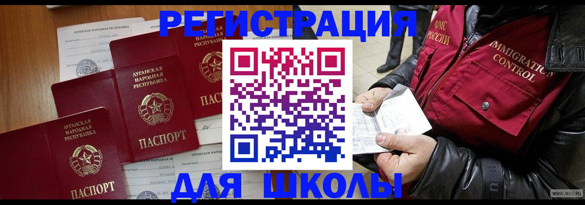 миграционный учет в Белогорске